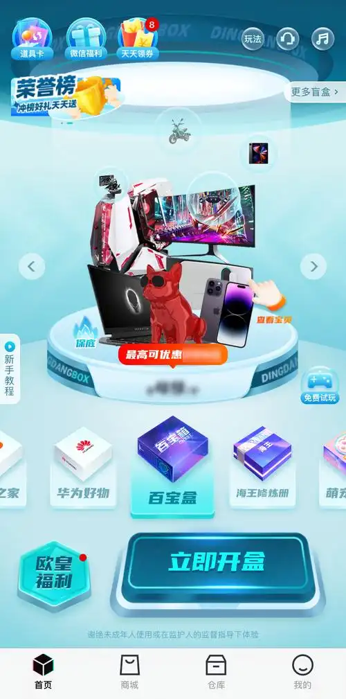 叮当魔盒如何联系客服