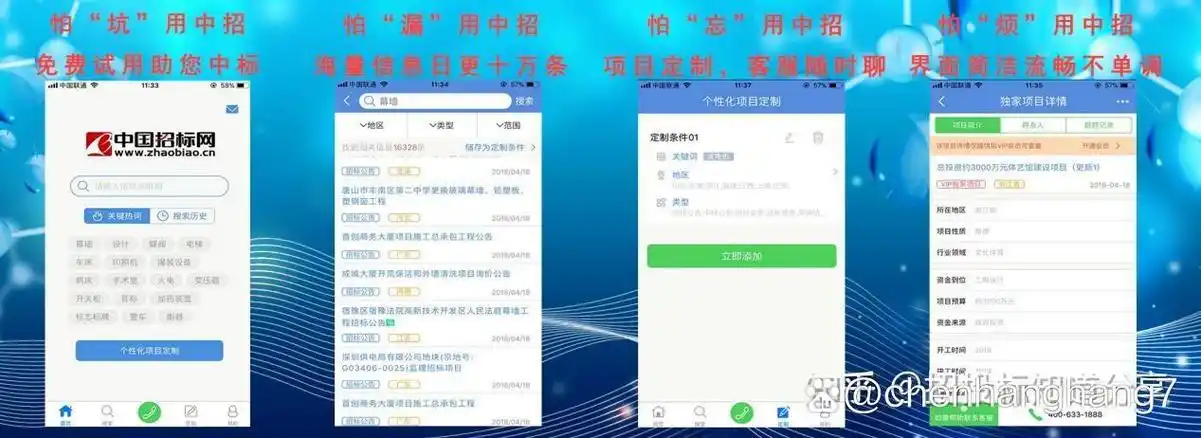 乙方宝发布招标的方法