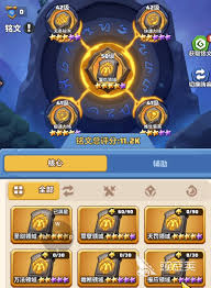 勇者联盟战士铭文如何搭配