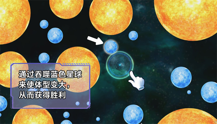 星噬大作战1