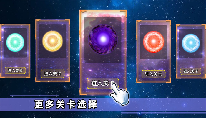 星噬大作战2