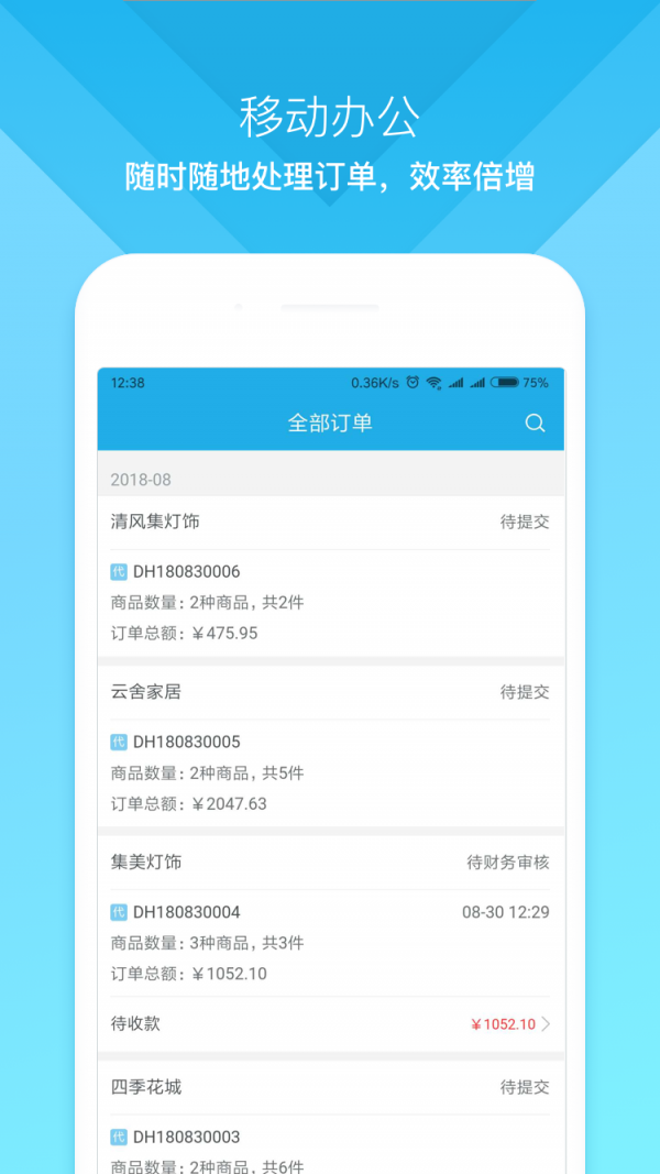 云上订货2