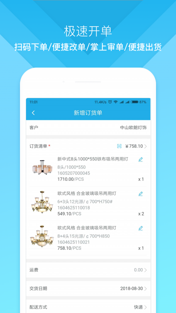 云上订货4