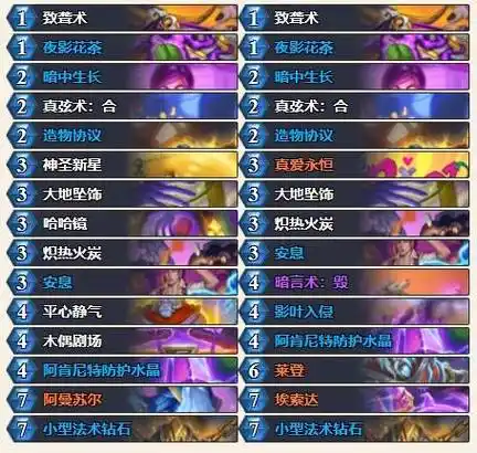炉石传说过疗星灵OTK牧怎么构筑