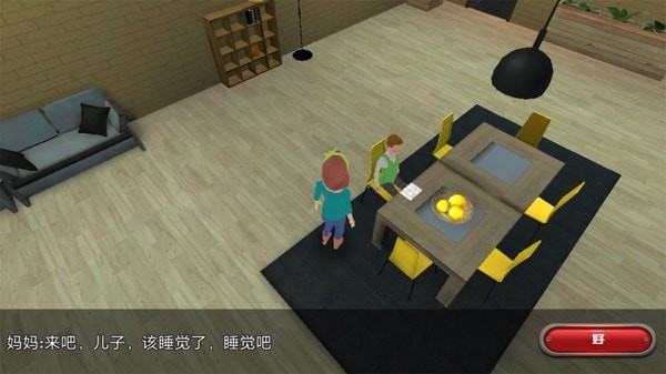 都市家庭生活3