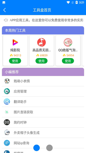 百万软件库4