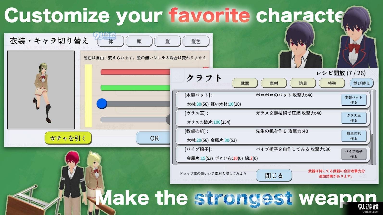 摧毁学校模拟器2