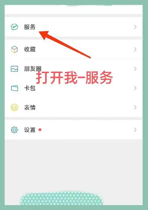 永辉生活如何开通免密支付