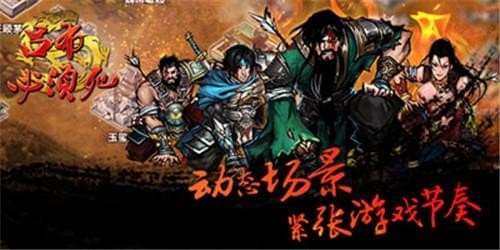 吕布必须死3