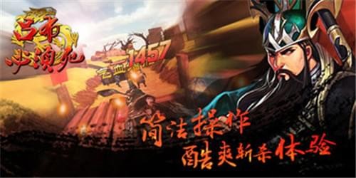 吕布必须死5