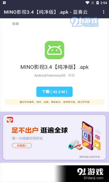 童年软件库最新版3