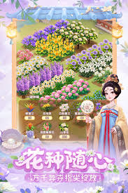 我的花园世界何时上线