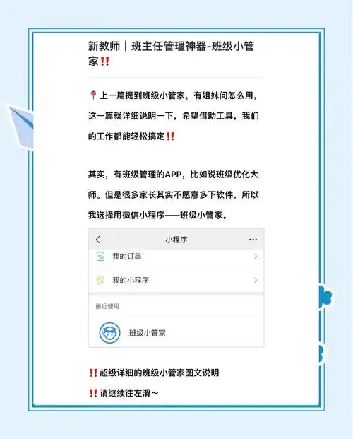 微信班级小管家怎么退出班级