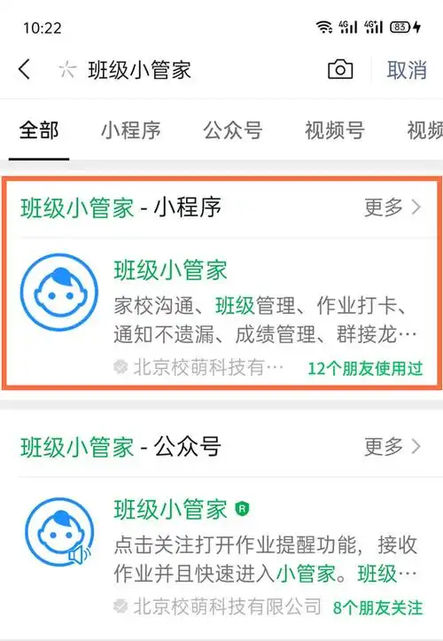 微信班级小管家怎么退出班级