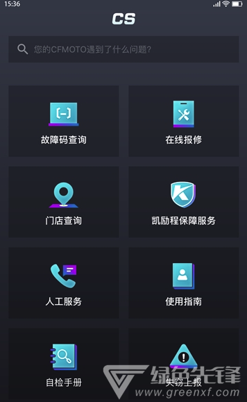 春风app(春风摩托)V3.3.1 手机版2
