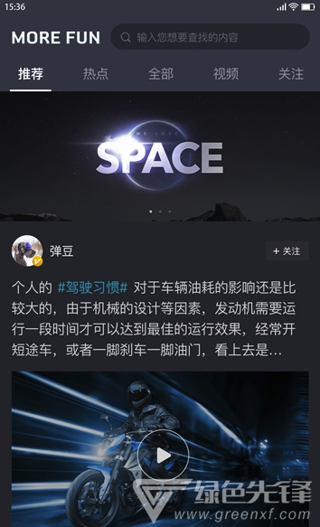 春风app(春风摩托)V3.3.1 手机版3