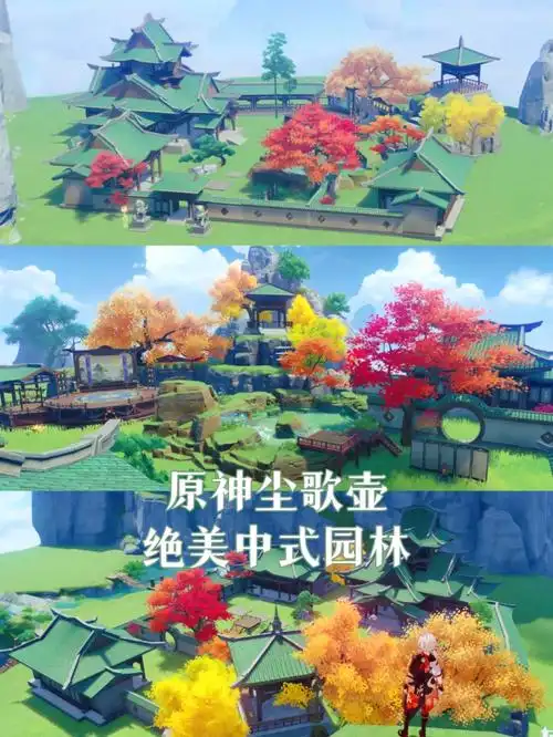 原神尘歌壶稻妻主题摹本复制码哪个好用