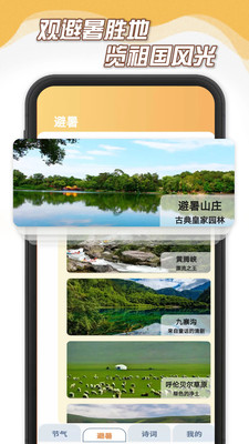 夏日暖暖1