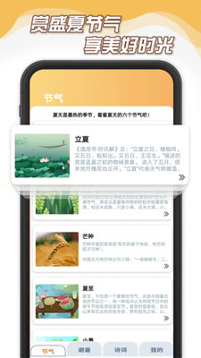 夏日暖暖2