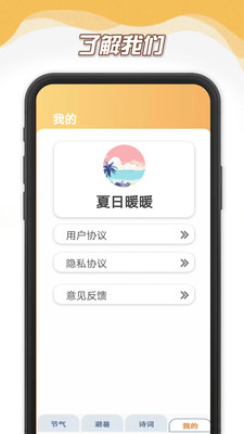 夏日暖暖3