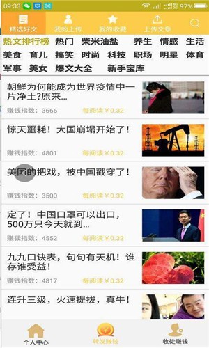 大六顺app官方2