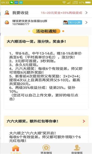 大六顺app官方