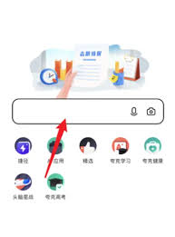 夸克浏览器怎么切换到成人模式