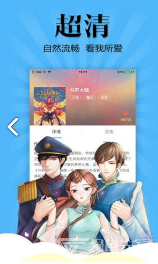 喵窝漫画安卓版1