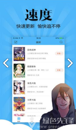 喵窝漫画安卓版2