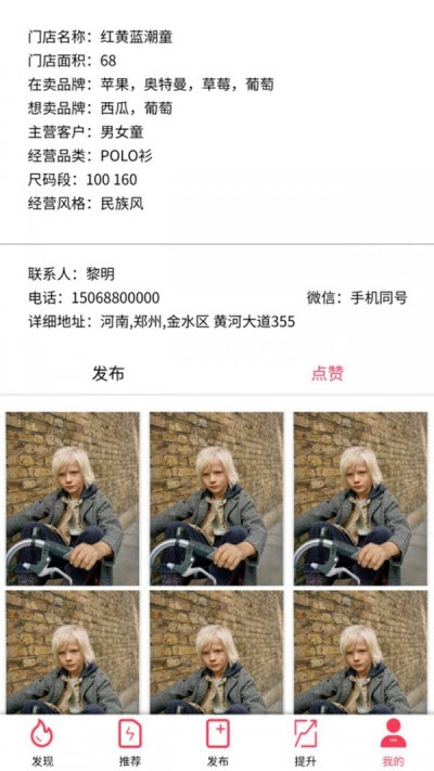 小邮童2