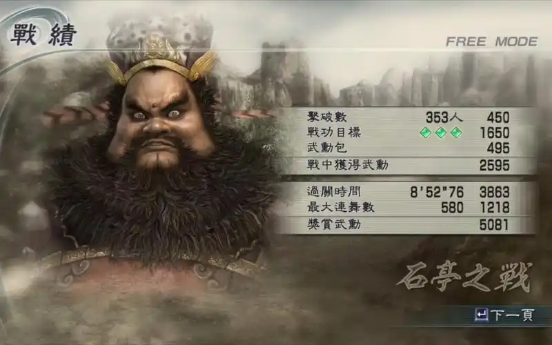 真三国无双起源董卓情谊升级方法