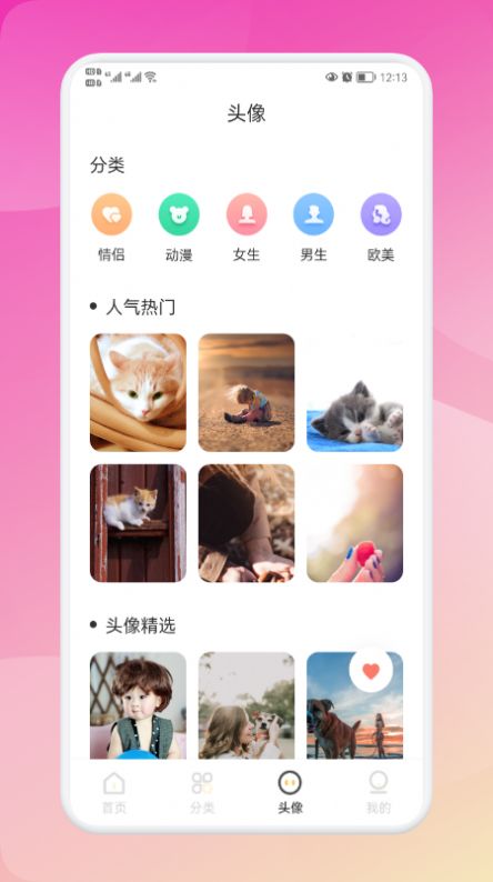 biu头像2