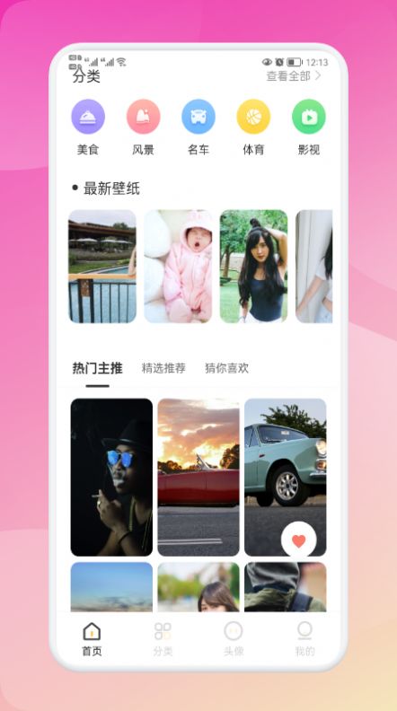 biu头像3