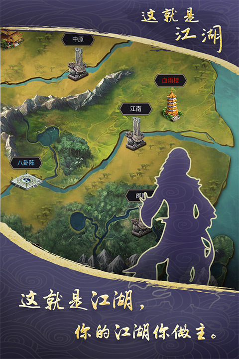 我在江湖手游下载