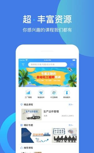 复学宝典2