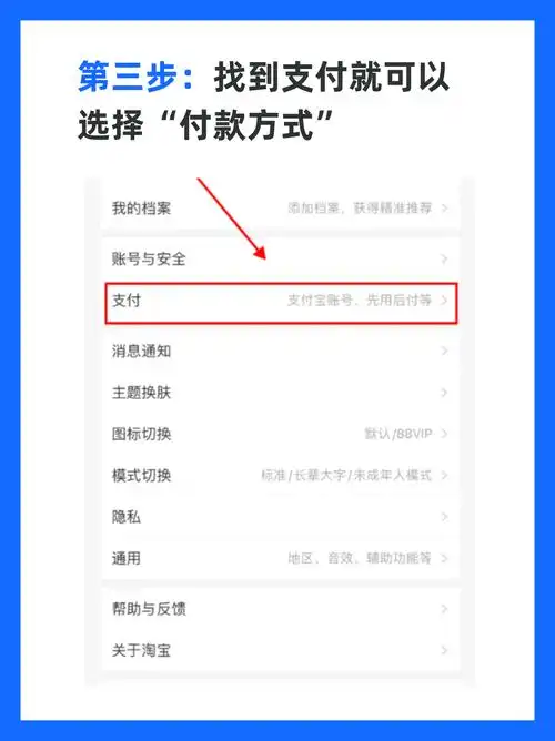 淘宝如何设置微信支付方式