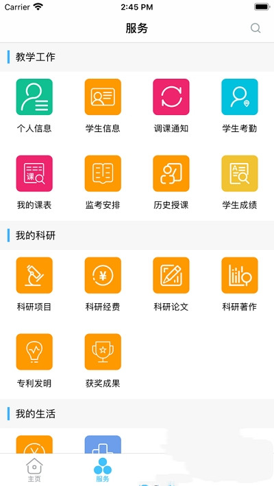 智慧安职1