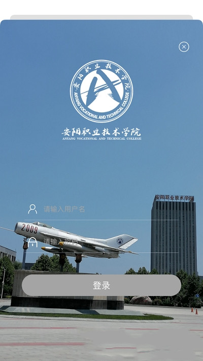 智慧安职3