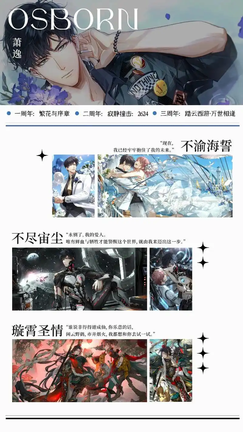 光与夜之恋最后的告别玩法是什么