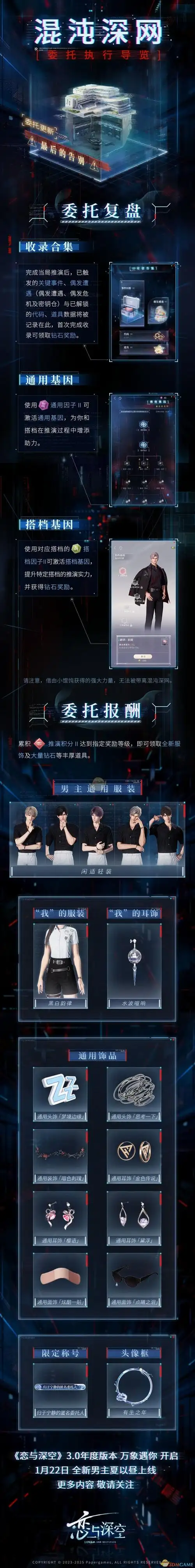 光与夜之恋最后的告别玩法是什么