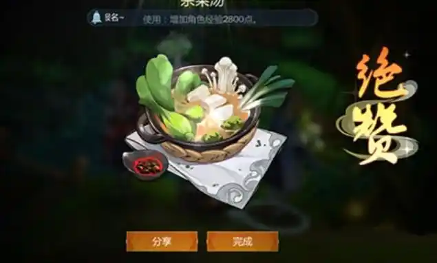 剑网3指尖江湖烹饪方法是什么