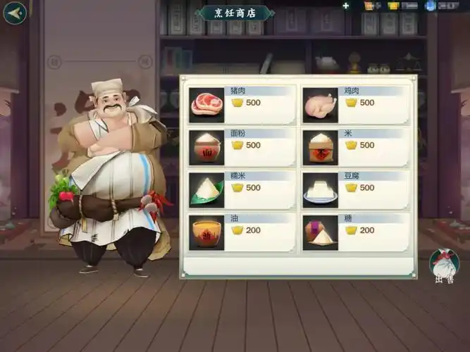 剑网3指尖江湖烹饪方法是什么