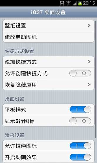 iOS7高清桌面4