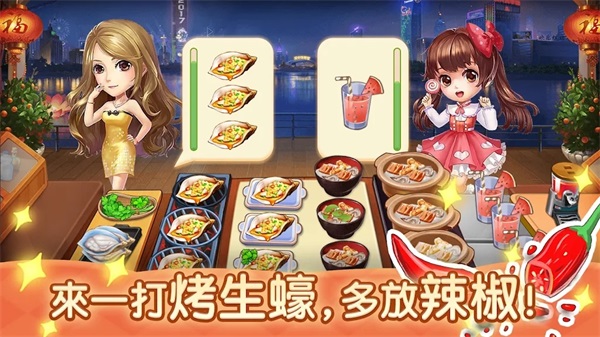 夜市小吃店v1.0.12