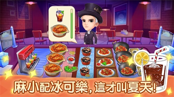 夜市小吃店v1.0.13