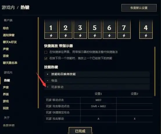 lol游戏修复方法