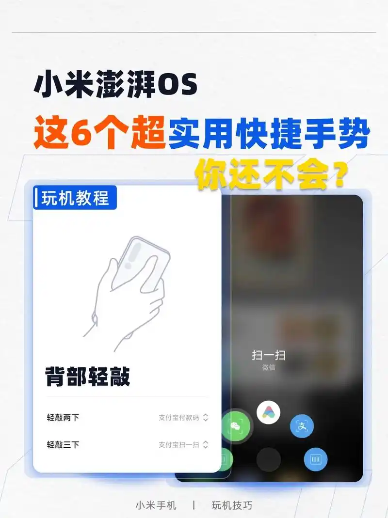 小米澎湃如何在苹果设备使用