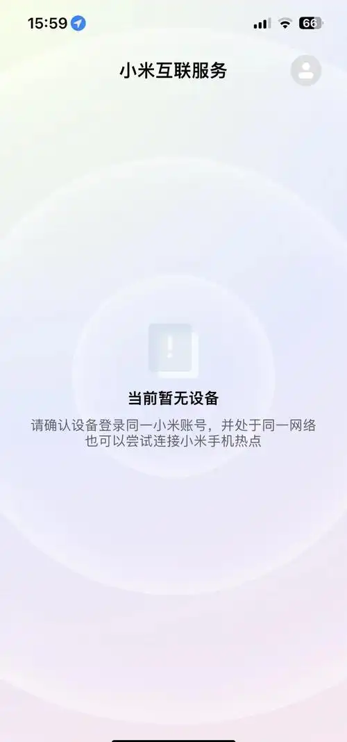 小米澎湃如何在苹果设备使用
