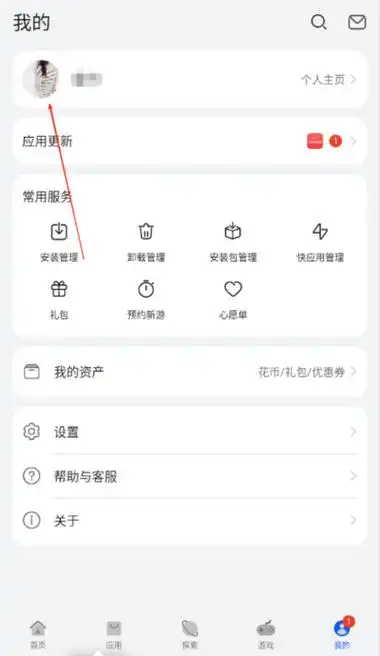 如何退出到梦空间账号
