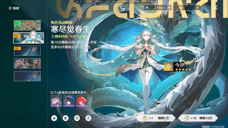 鸣潮2.0如何抽取今汐共鸣链